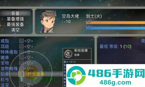 空岛传奇游戏官方