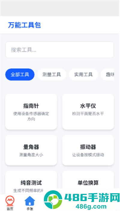 4956游戏盒app最新版下载