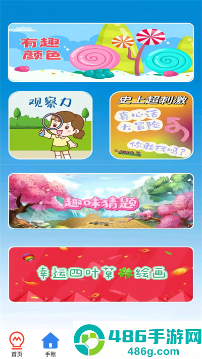 4956游戏盒app最新版下载