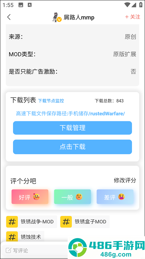铁锈盒子2025年最新版(末忆-铁锈盒子)