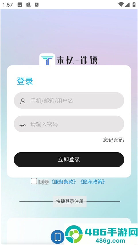 铁锈盒子2025年最新版(末忆-铁锈盒子)