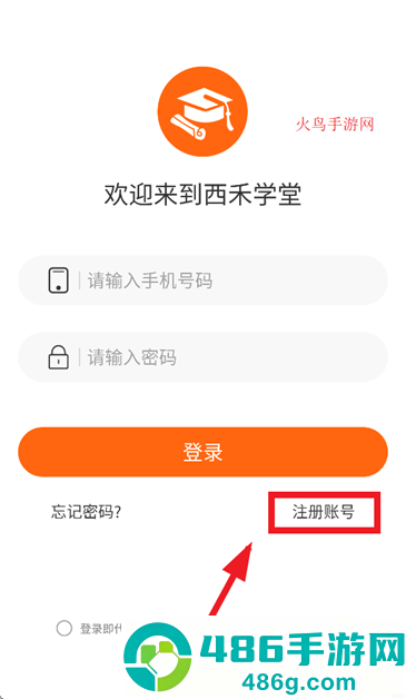 西禾学堂家长端app