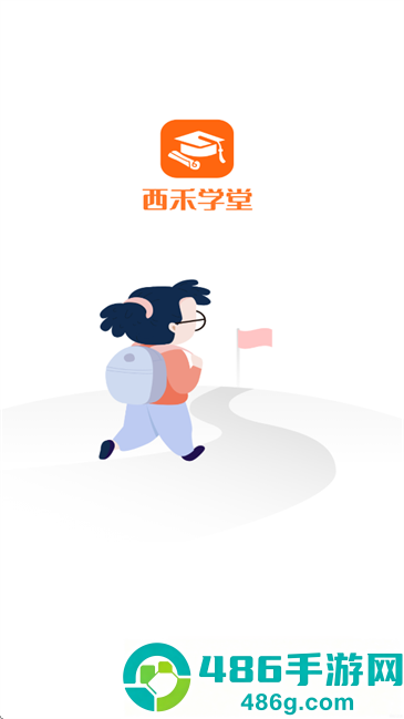西禾学堂家长端app