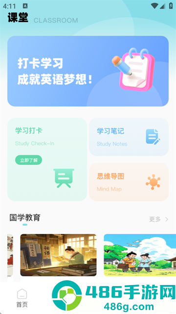 课课帮官方版