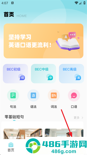 课课帮官方版