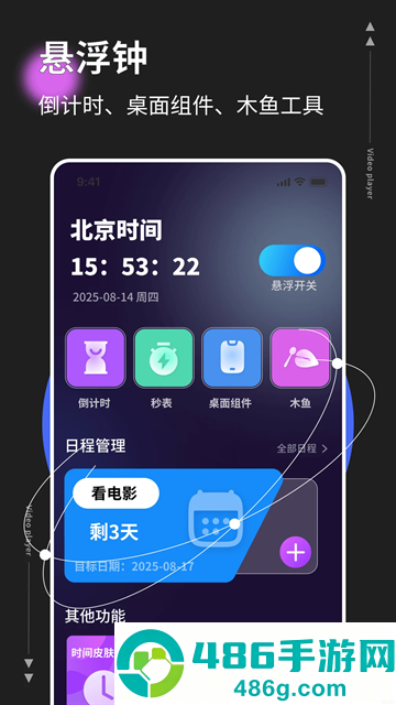 悬浮窗时钟安卓