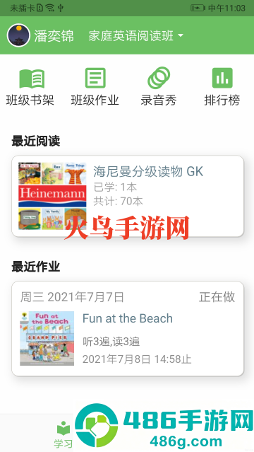 培优100app