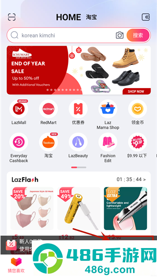 lazada手机版下载
