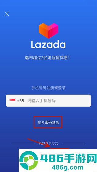 lazada手机版下载