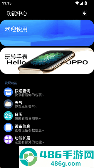魔盒工具箱手表版