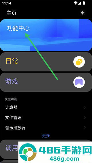 魔盒工具箱手表版