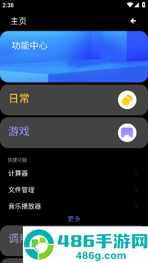魔盒工具箱手表版