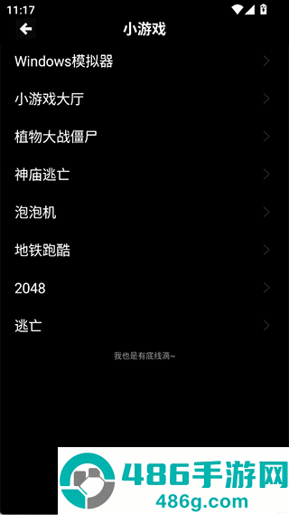 魔盒工具箱手表版