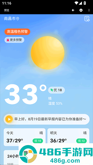 魔盒工具箱手表版