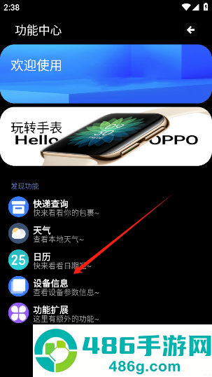 魔盒工具箱手表版