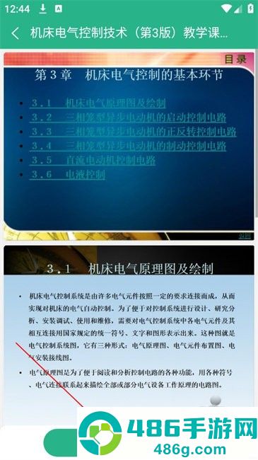 萝卜头文档下载安装