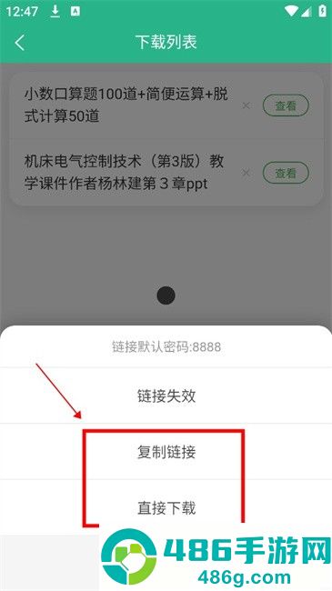萝卜头文档下载安装