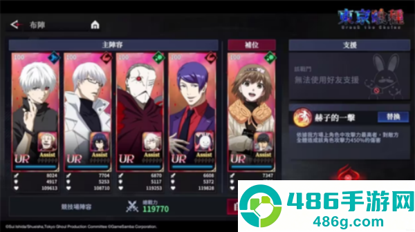 东京喰种黑暗之战手游下载(Tokyo Ghoul: Dark War)