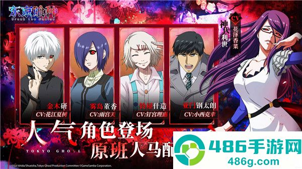 东京喰种黑暗之战手游下载(Tokyo Ghoul: Dark War)