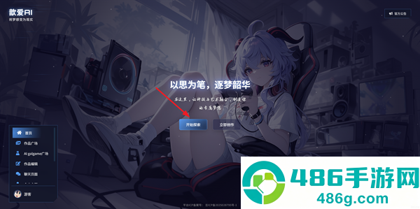 歆爱ai聊天软件下载