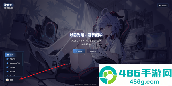 歆爱ai聊天软件下载