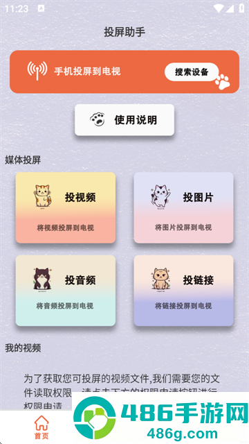 蓝鲸电视大全投屏软件