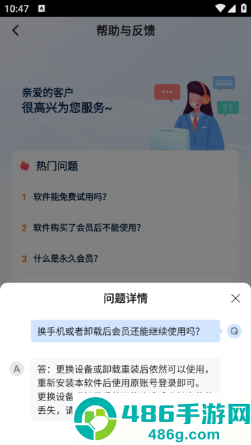 文字提取大师APP
