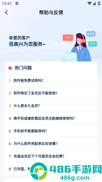 文字提取大师APP