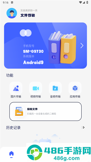 filza文件管理器app下载