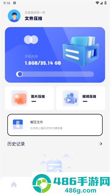 filza文件管理器app下载