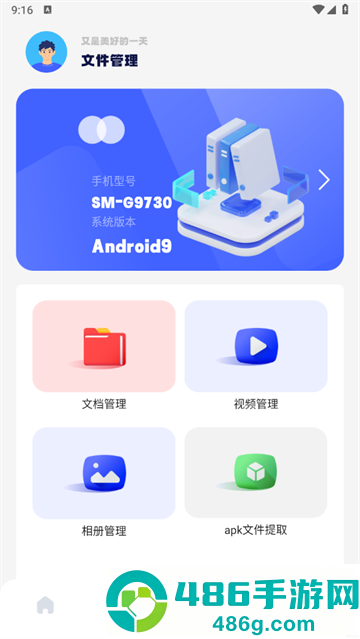filza文件管理器app下载