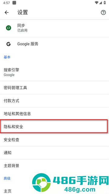 谷歌浏览器免费下载安卓版(Chrome)