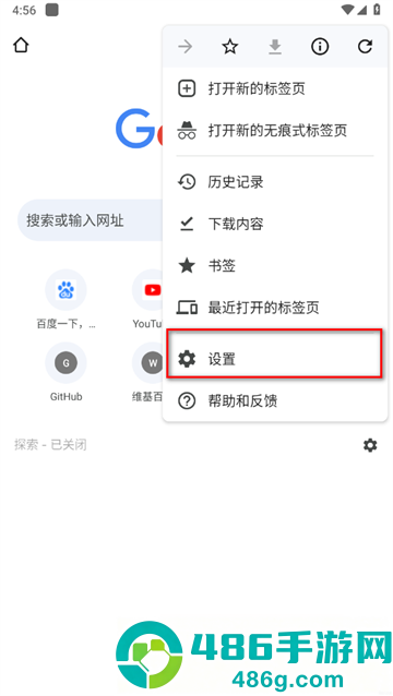谷歌浏览器免费下载安卓版(Chrome)