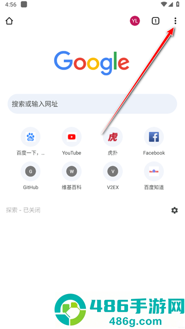谷歌浏览器免费下载安卓版(Chrome)