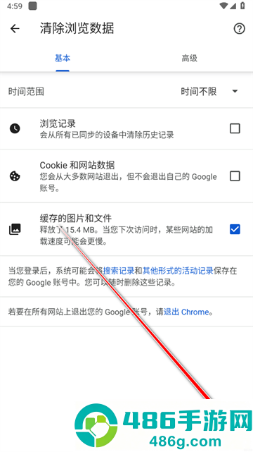 谷歌浏览器免费下载安卓版(Chrome)