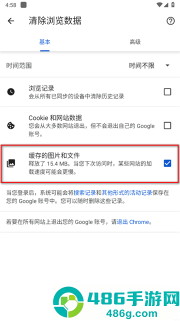谷歌浏览器免费下载安卓版(Chrome)