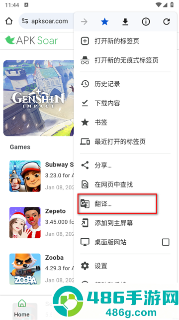 谷歌浏览器免费下载安卓版(Chrome)