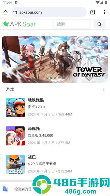 谷歌浏览器免费下载安卓版(Chrome)