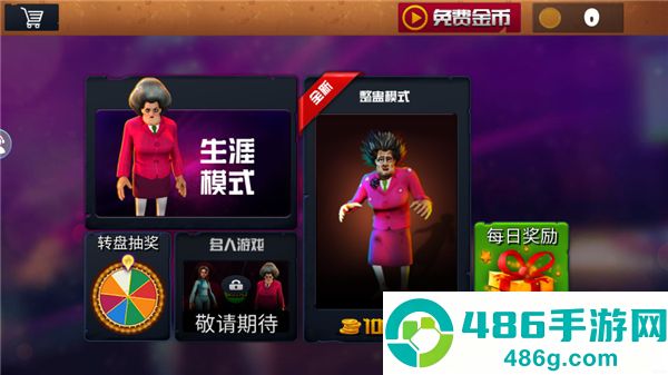 恐怖女老师中文版下载