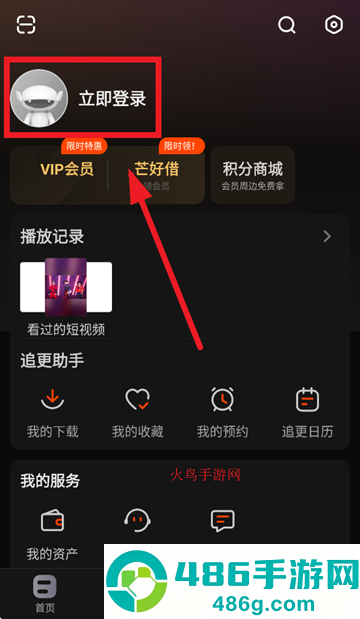 芒果tvhd官方下载