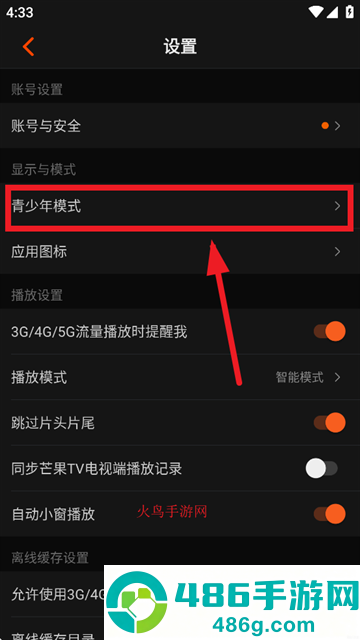 芒果tvhd官方下载