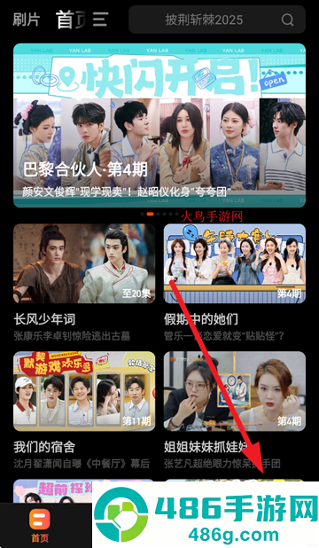 芒果tvhd官方下载