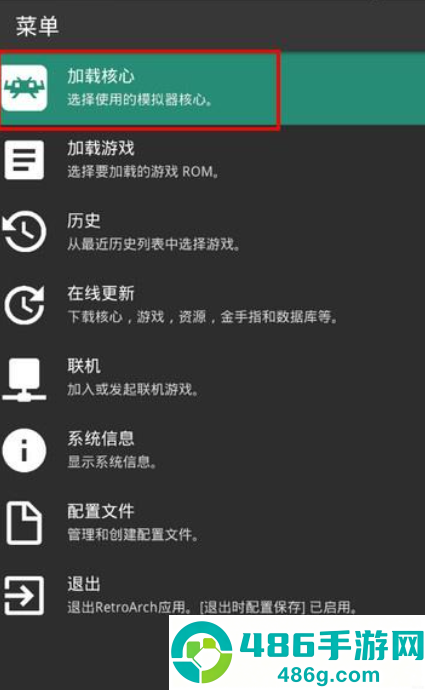 RetroArch游戏整合包下载