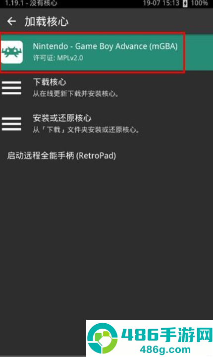 RetroArch游戏整合包下载