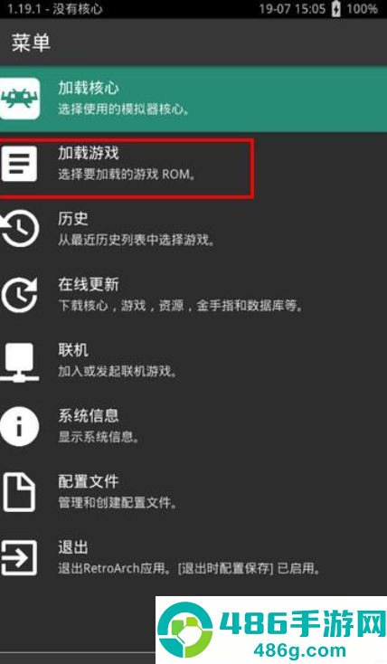 RetroArch游戏整合包下载