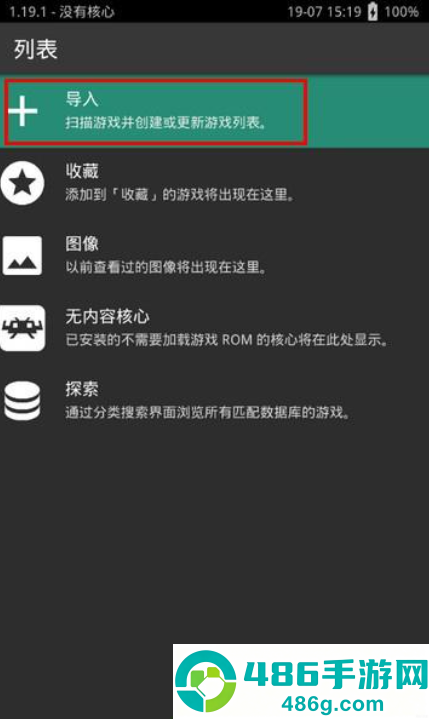 RetroArch游戏整合包下载