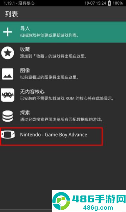 RetroArch游戏整合包下载