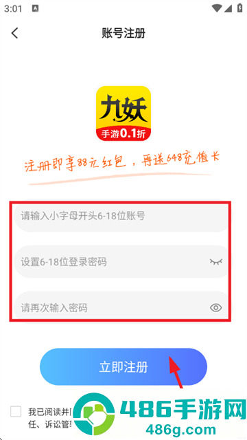 九妖游戏官方版