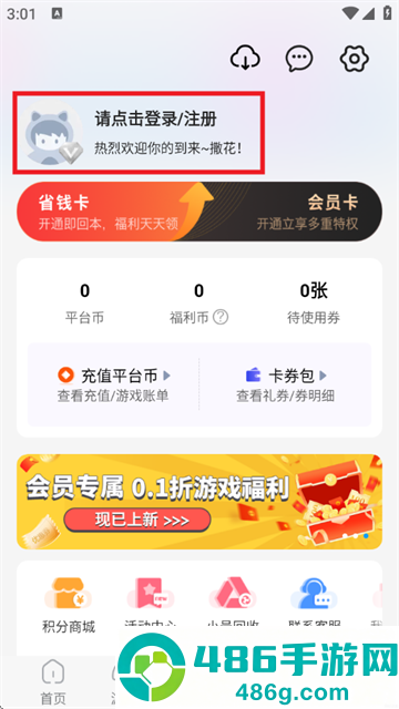 九妖游戏官方版