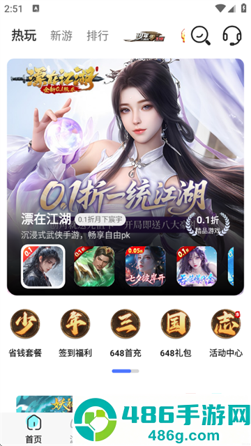 九妖游戏官方版